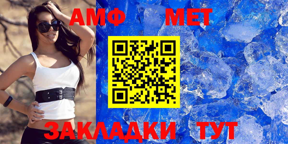 Amphetamine 97%  Вход с VPN  Киров 