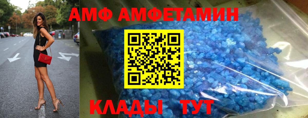 АМФЕТАМИН Premium Киров