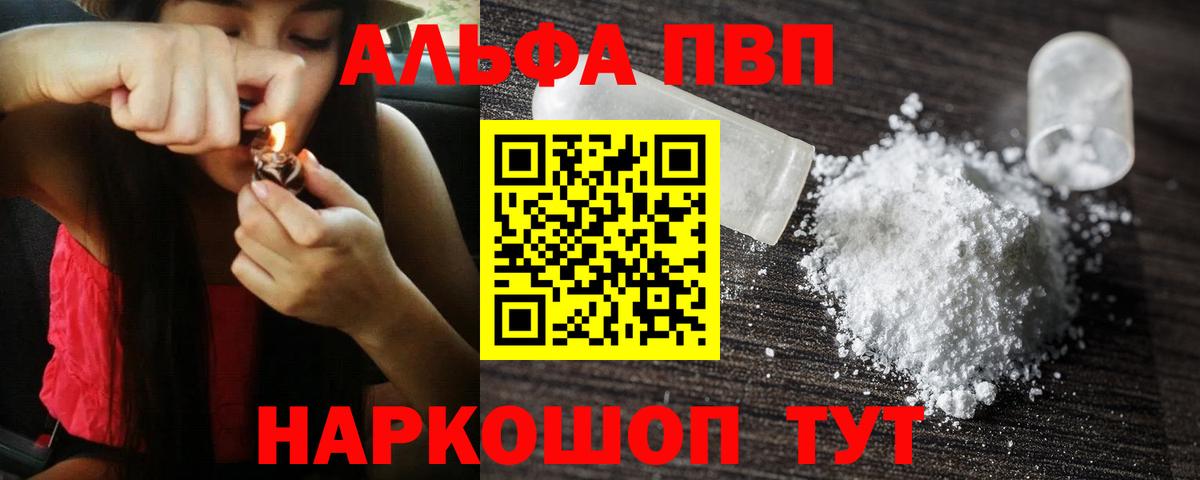 А ПВП VHQ Киров