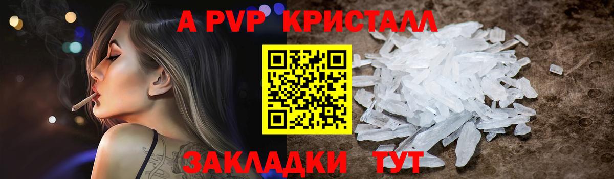 A PVP крисы CK  Alpha PVP мука  Вход с VPN  A PVP VHQ  Киров 