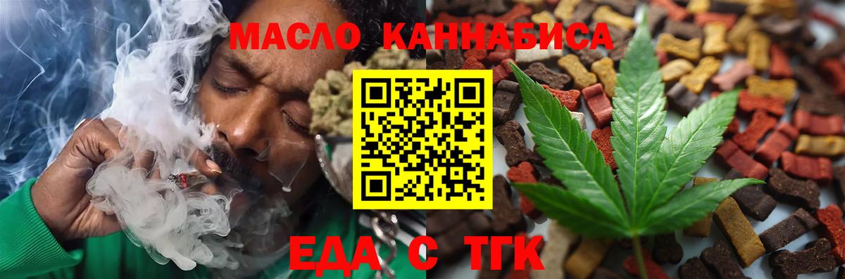 Cannafood конопля  Вход с VPN  Киров 