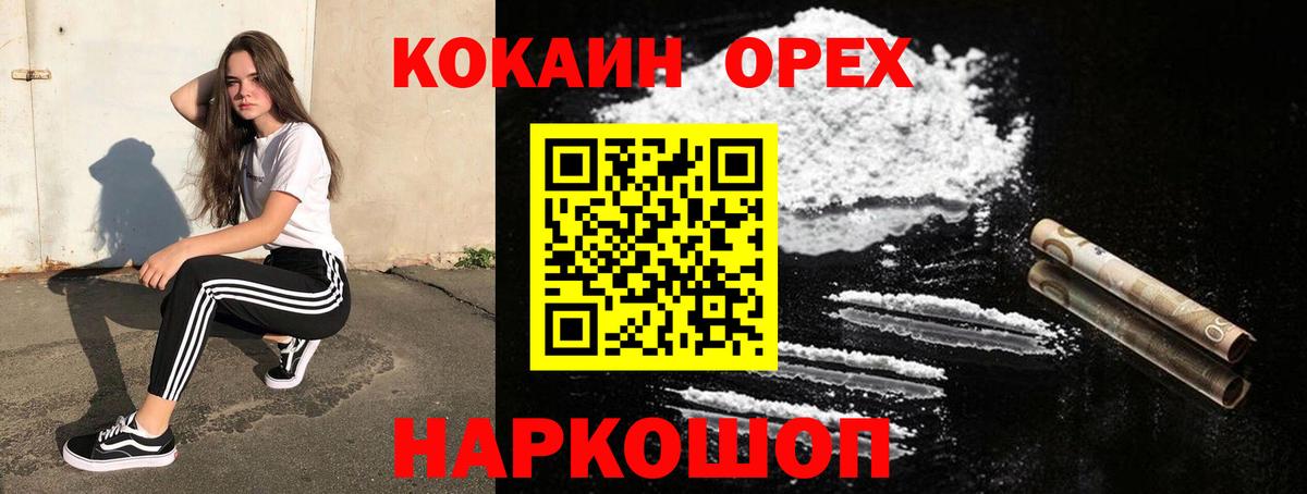 Кокаин Перу Киров