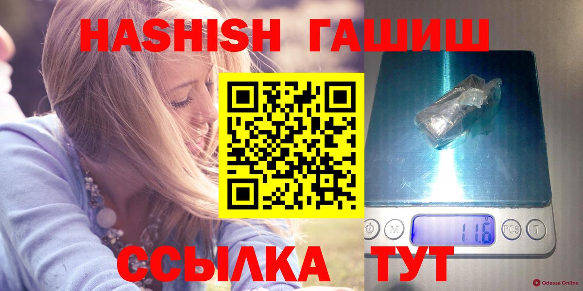 ГАШ Cannabis  ГАШ гашик  Вход с VPN  Киров 