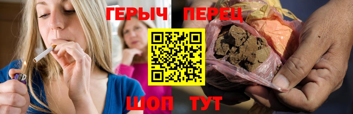 ГЕРОИН белый Киров