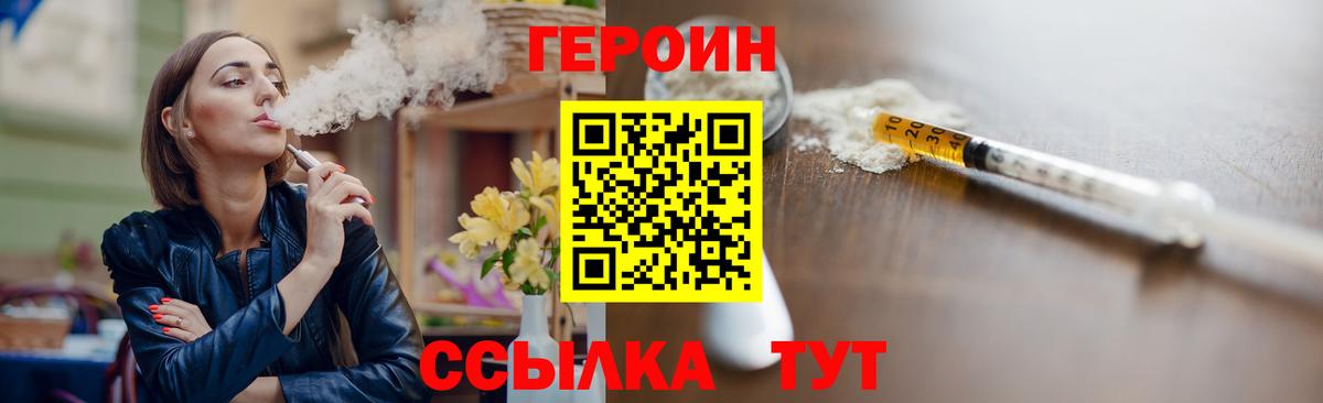 Героин герыч  Вход с VPN  Киров 