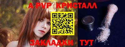 герыч Бийск