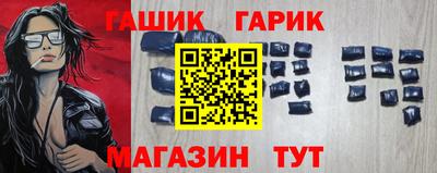 герыч Бийск