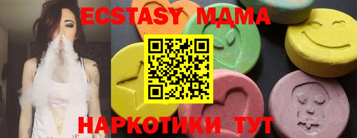 Киров  МДМА VHQ  Вход с VPN  MDMA  MDMA кристаллы 