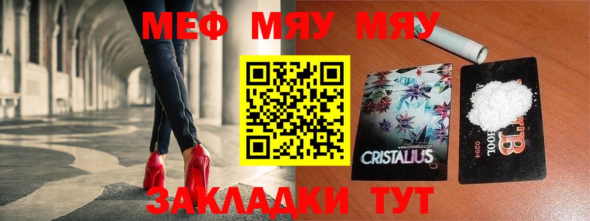 Киров  Мефедрон 4 MMC  Вход с VPN  Меф  Меф  Меф мяу мяу 
