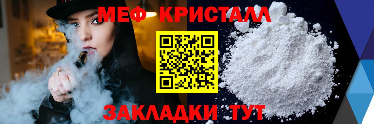 Меф мука Киров