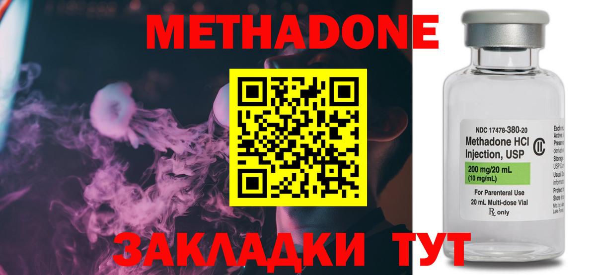 МЕТАДОН мёд Киров