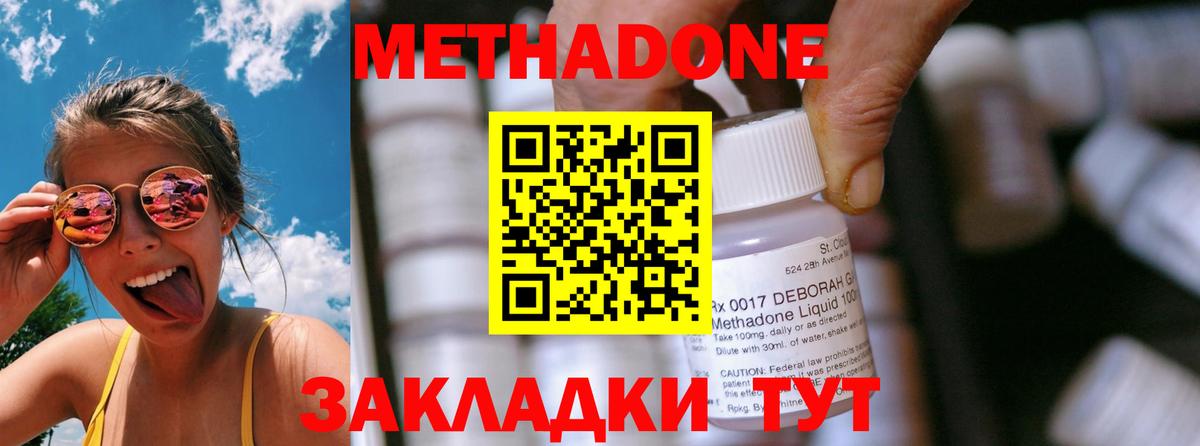 МЕГА зеркало  Вход с VPN  Киров  МЕТАДОН VHQ 