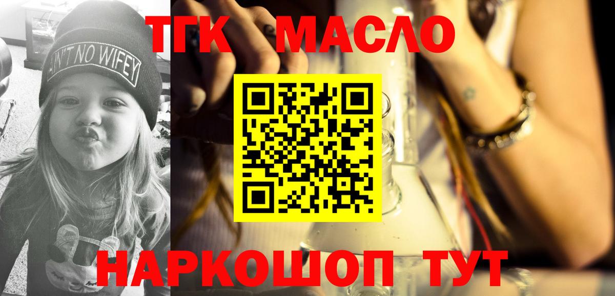 ТГК вейп с тгк Киров