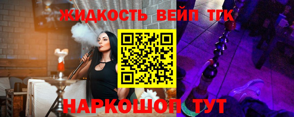 Дистиллят ТГК концентрат  наркота  Киров  Вход с VPN 