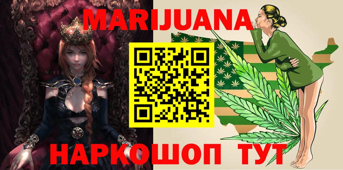 Бошки Шишки Ganja Киров